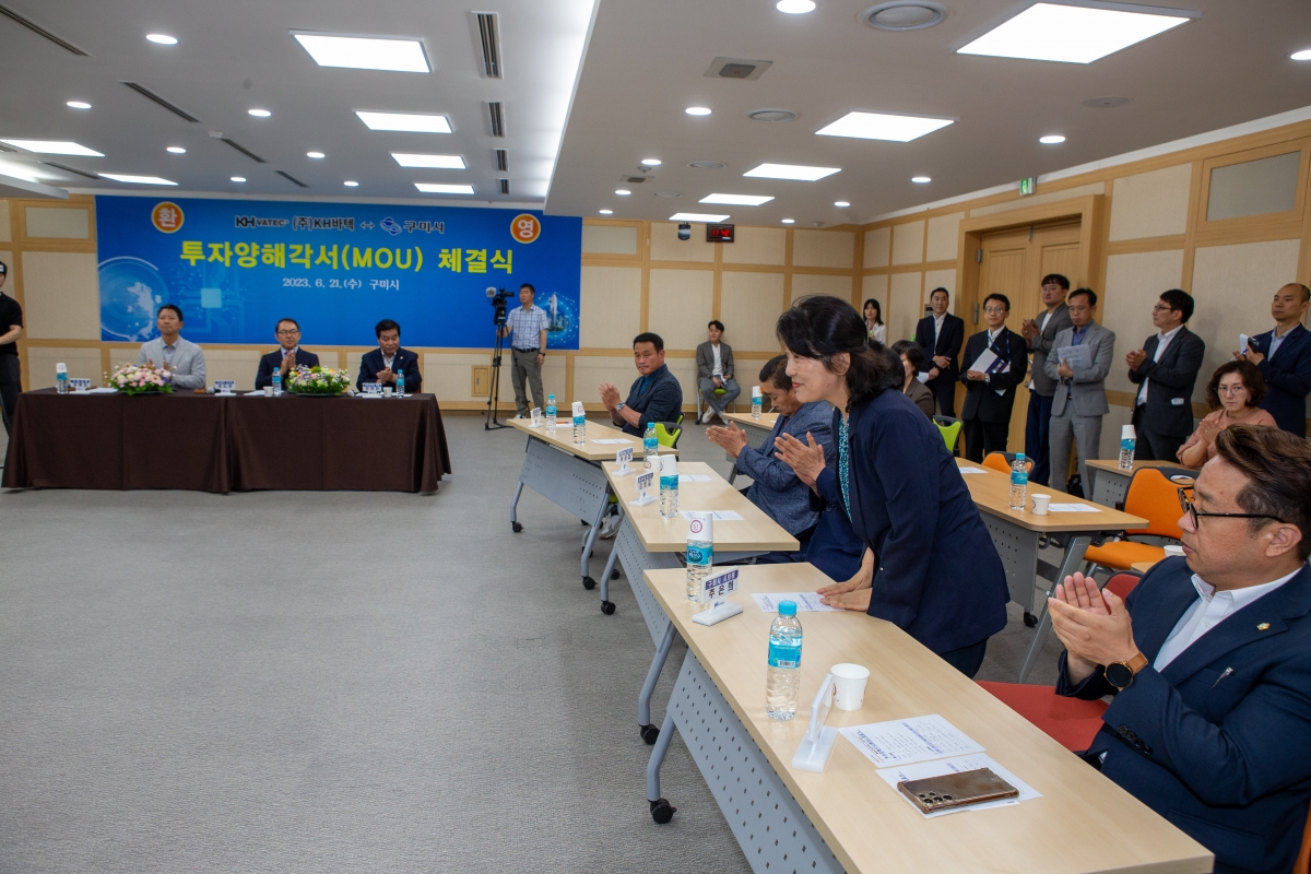 20230621-053[_P7U6235-주)KH바텍-구미시 투자양해각서 체결식.JPG
