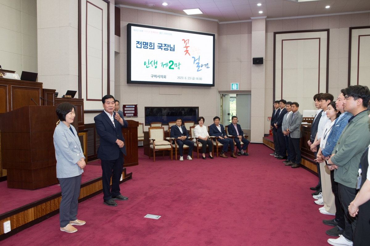 20230623-053[_P7U6584-전명희 의회사무국장 퇴임식.JPG