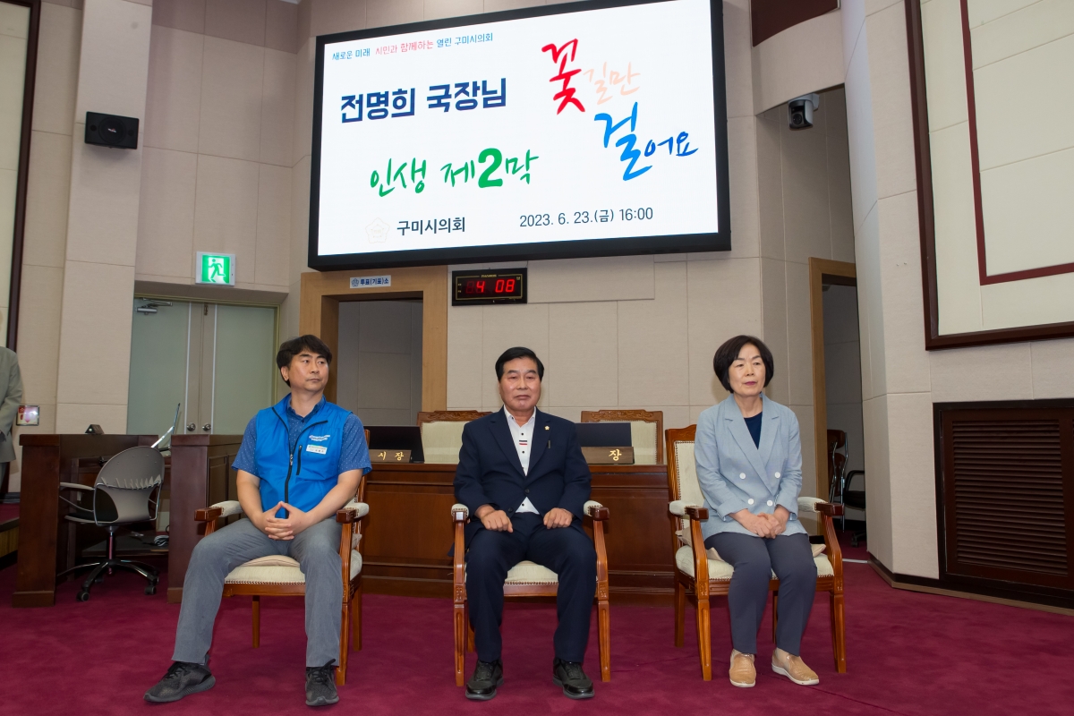 20230623-059[_P7U6595-전명희 의회사무국장 퇴임식.JPG