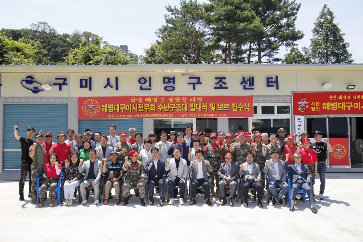 20230624-016[_P7U6841-1-수난구조대 발대식 및 보트 진수식.jpg
