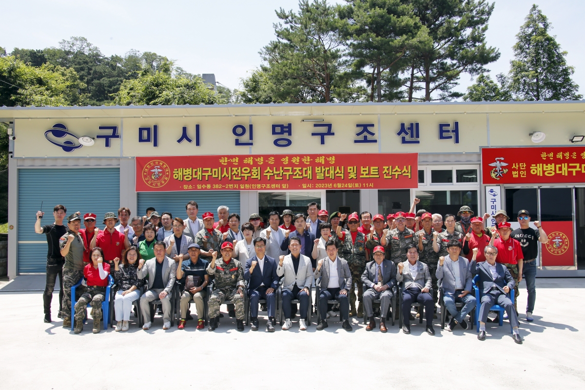 20230624-015[_P7U6840-1-수난구조대 발대식 및 보트 진수식.jpg
