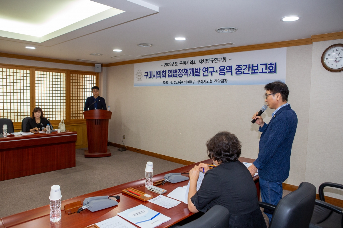 20230628-003[_P7U7358-의원연구단체 자치법규 연구회 중간보고회.JPG