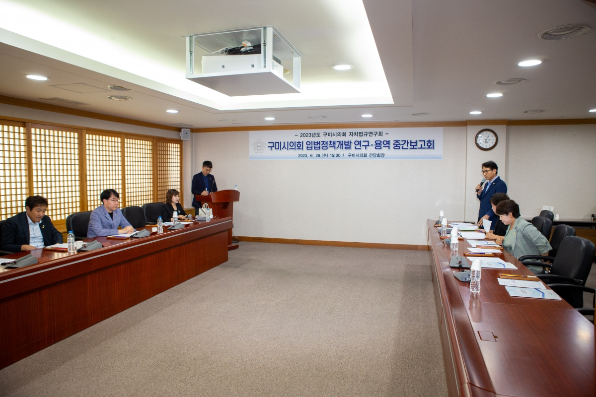 20230628-004[_P7U7361-의원연구단체 자치법규 연구회 중간보고회.JPG