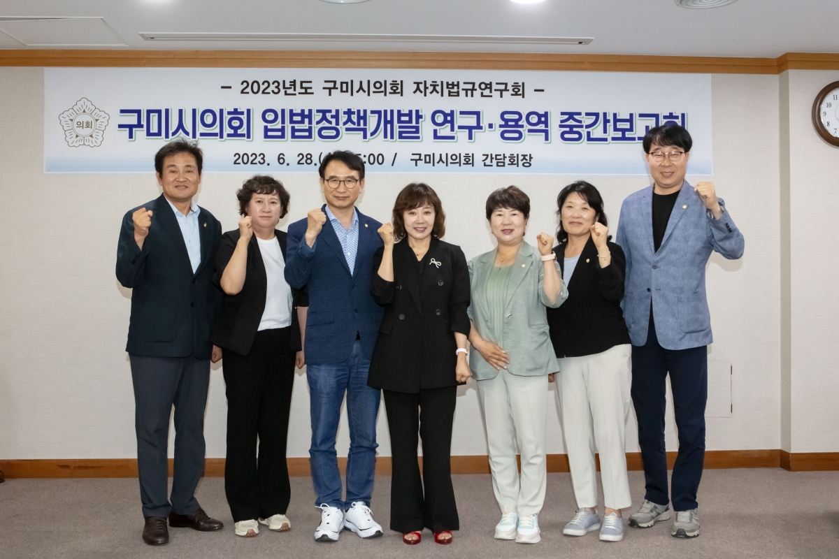 20230628-014[IMG_5633-의원연구단체 자치법규 연구회 중간보고회.JPG