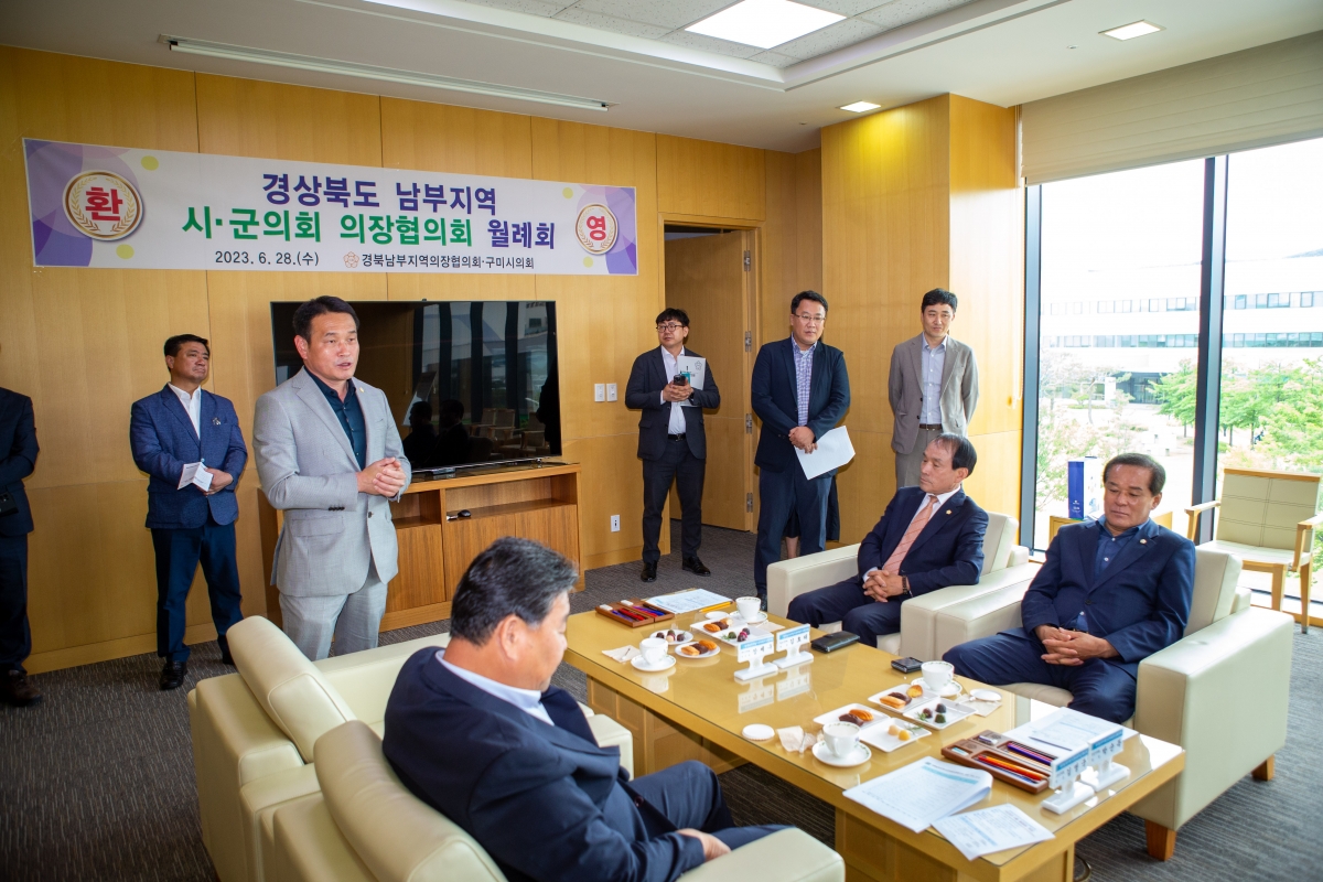 20230628-038[_P7U7245-경북 시군의회 남부지역 의장협의회 월례회.JPG