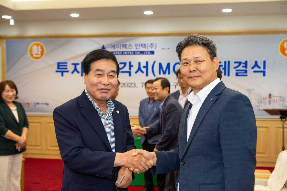 20230703-001[_P7U7513-주)에이펙스인텍-구미시 투자양해각서 체결식.JPG