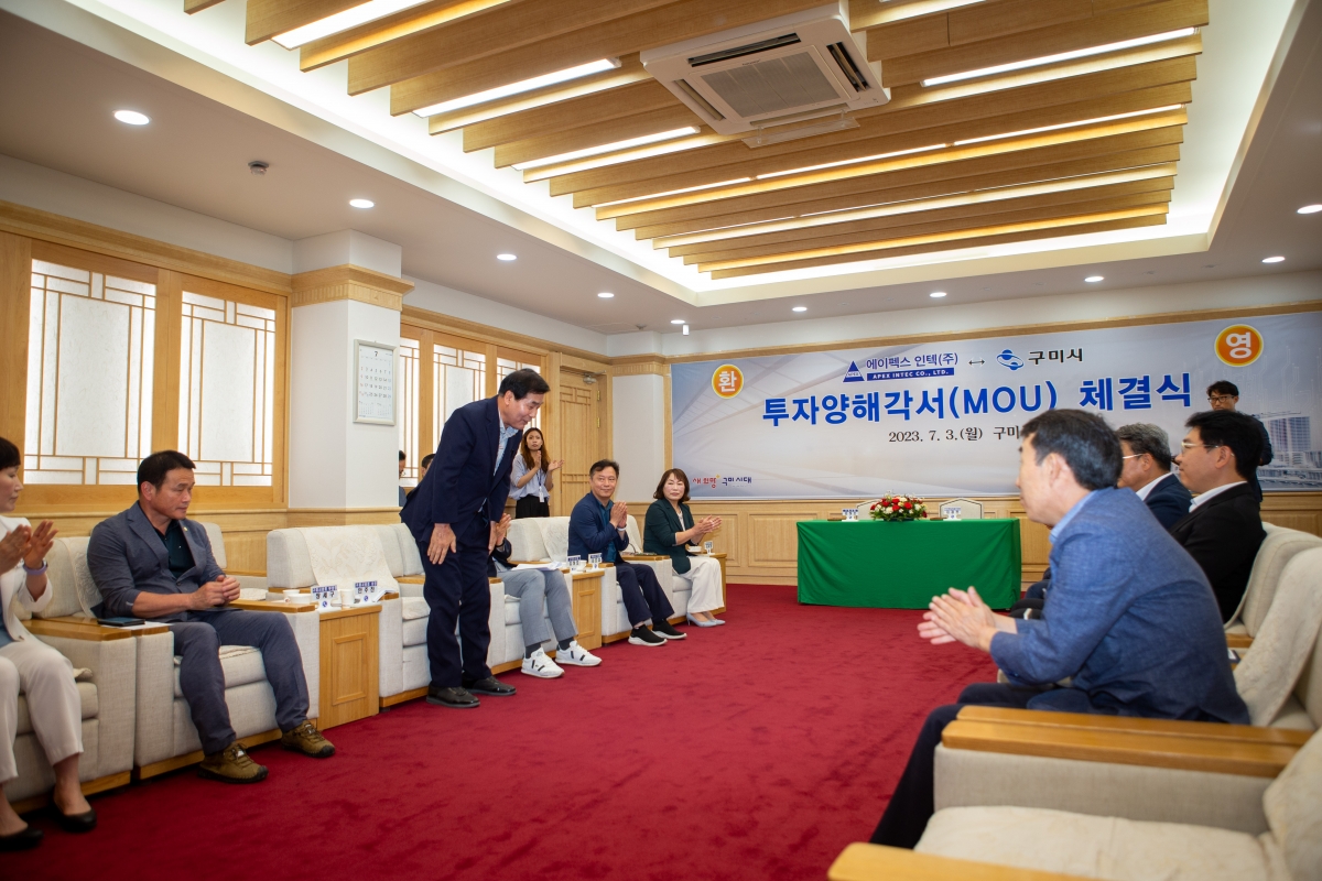 20230703-008[_P7U7528-주)에이펙스인텍-구미시 투자양해각서 체결식.JPG
