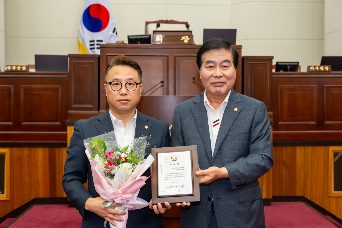 20230705-039[_P7U7772-제9대 구미시의회 개원 1주년 기념행사시 행정사무감사 우수 의원 및 공무원 표창.JPG