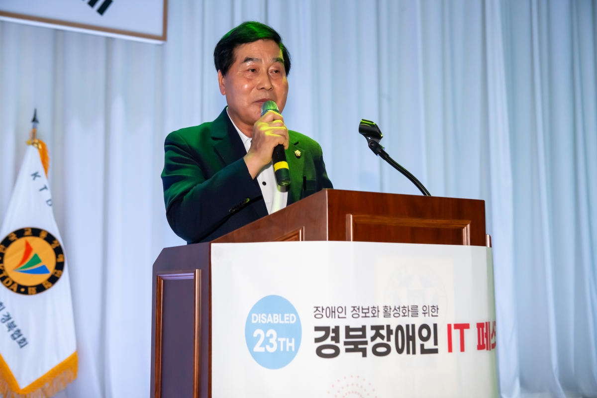 20230714-010[_P7U8718-제23회 경북장애인 IT페스티벌.JPG