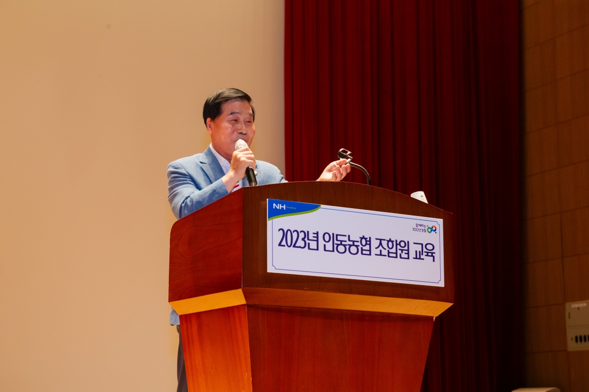 20230719-013[_P7U8823-2023년 인동농협 조합원 교육.JPG