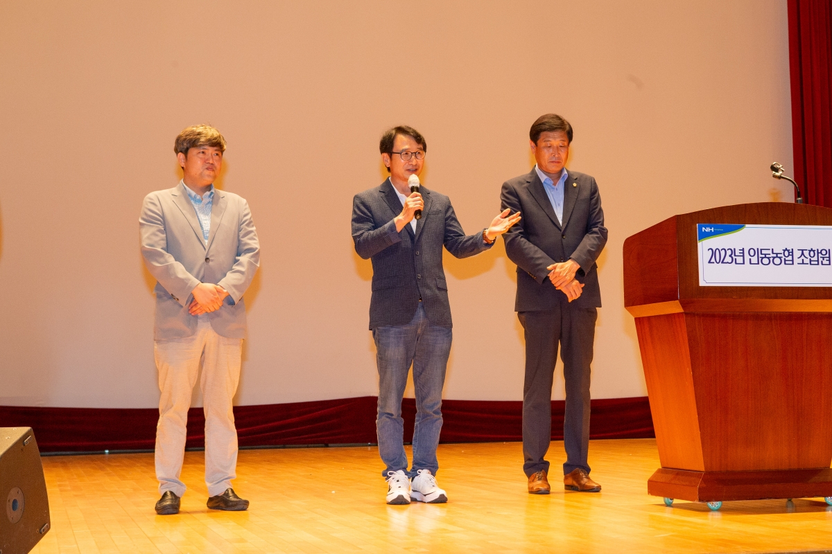 20230719-020[_P7U8843-2023년 인동농협 조합원 교육.JPG