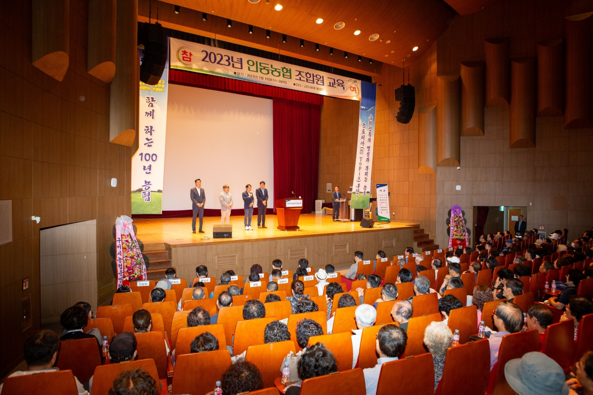 20230719-022[_P7U8849-2023년 인동농협 조합원 교육.JPG