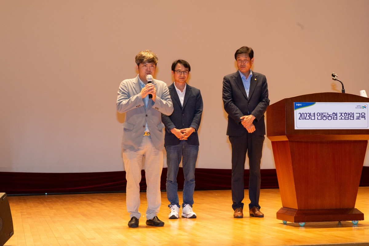 20230719-025[_P7U8853-2023년 인동농협 조합원 교육.JPG