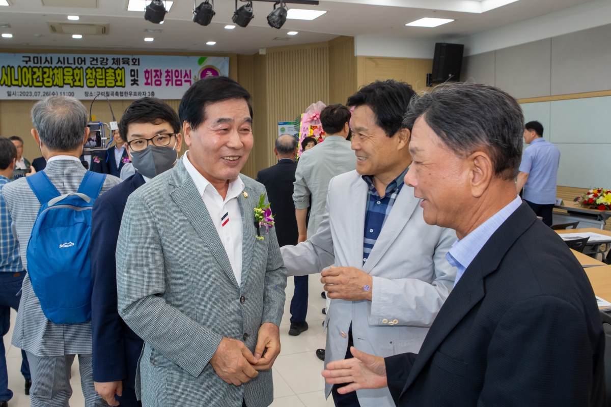 20230726-015[_P7U9047-구미시시니어건강체육회 창립총회 및 회장 취임식.jpg
