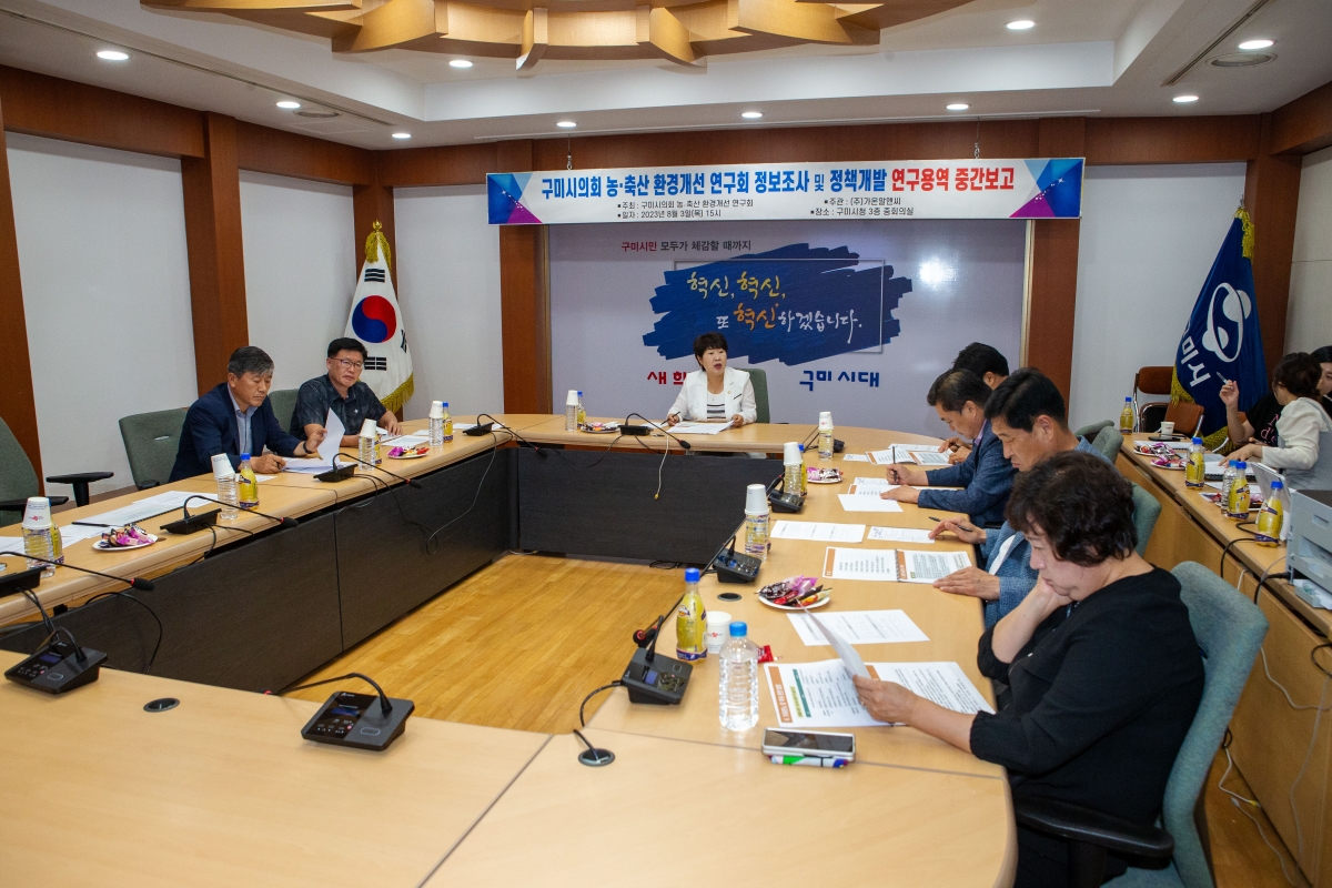 20230803-002[_P7U9478-의원연구단체 농축산 환경개선연구회 중간보고회.JPG