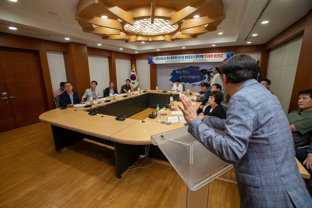 20230803-011[_P7U9516-의원연구단체 농축산 환경개선연구회 중간보고회.JPG