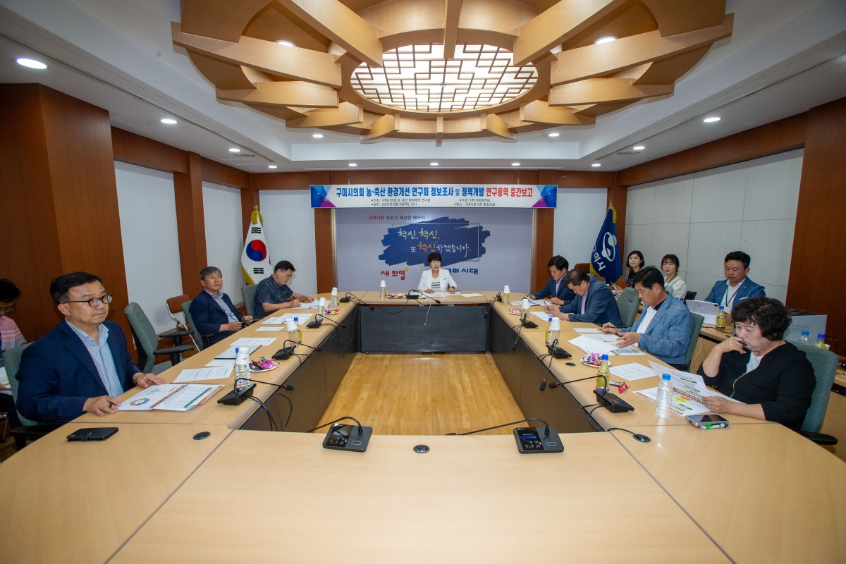 20230803-003[_P7U9482-의원연구단체 농축산 환경개선연구회 중간보고회.JPG