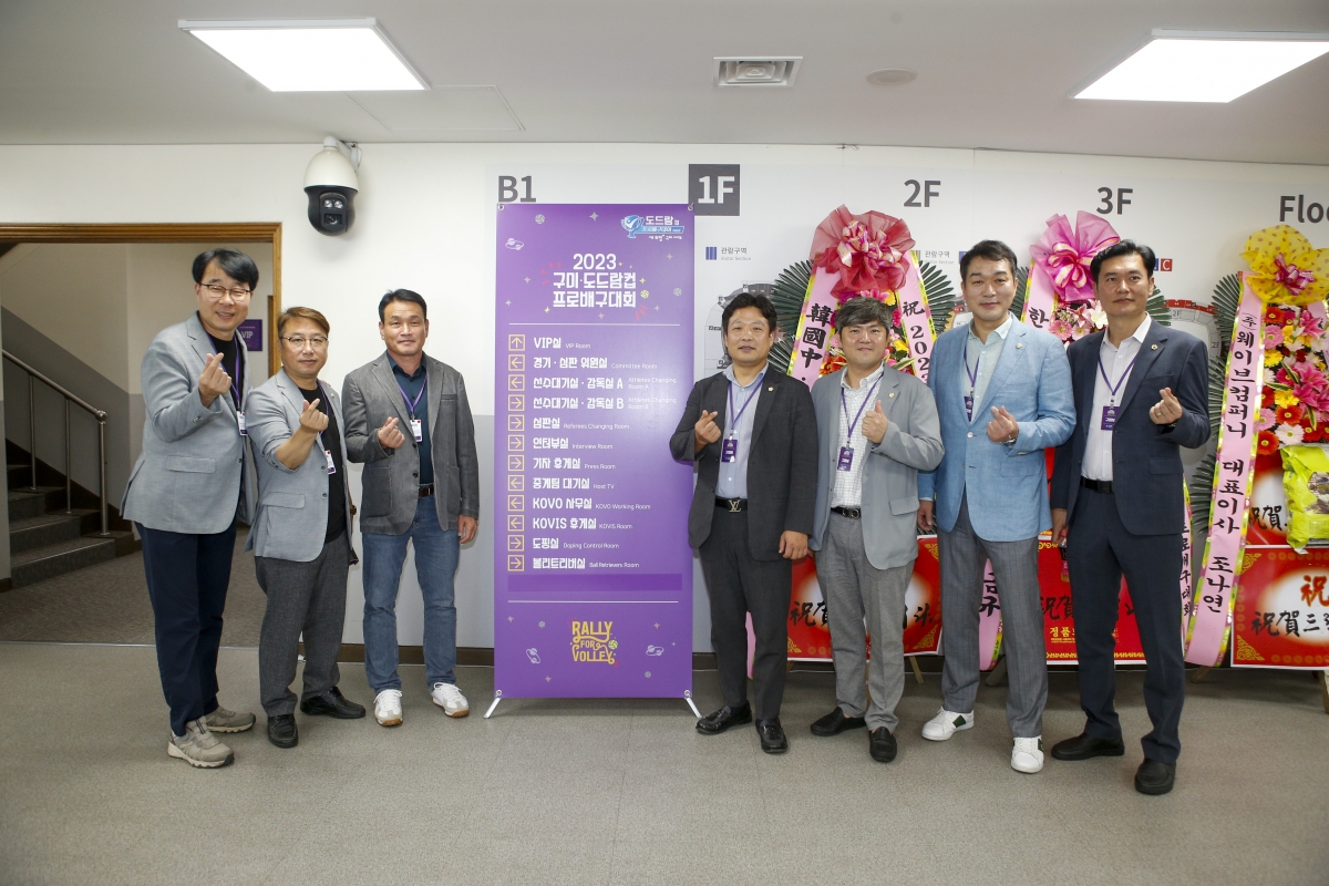 20230729-005[_P7U9232-1-2023 구미 도드람컵 프로배구대회.jpg