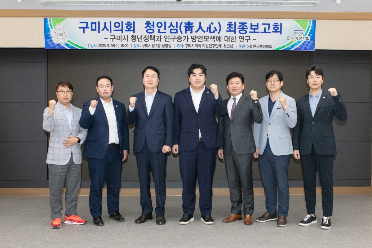 20230816-049[IMG_6038-의원연구단체 청인심 최종보고회.JPG