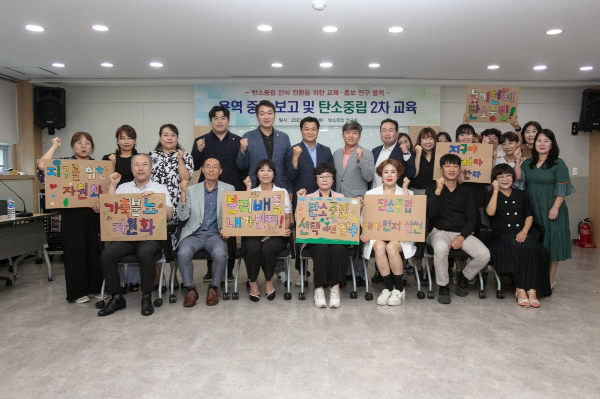20230817-022[IMG_6146-의원연구단체 탄소중립 연구회 용역 중간보고 및  2차 교육.JPG