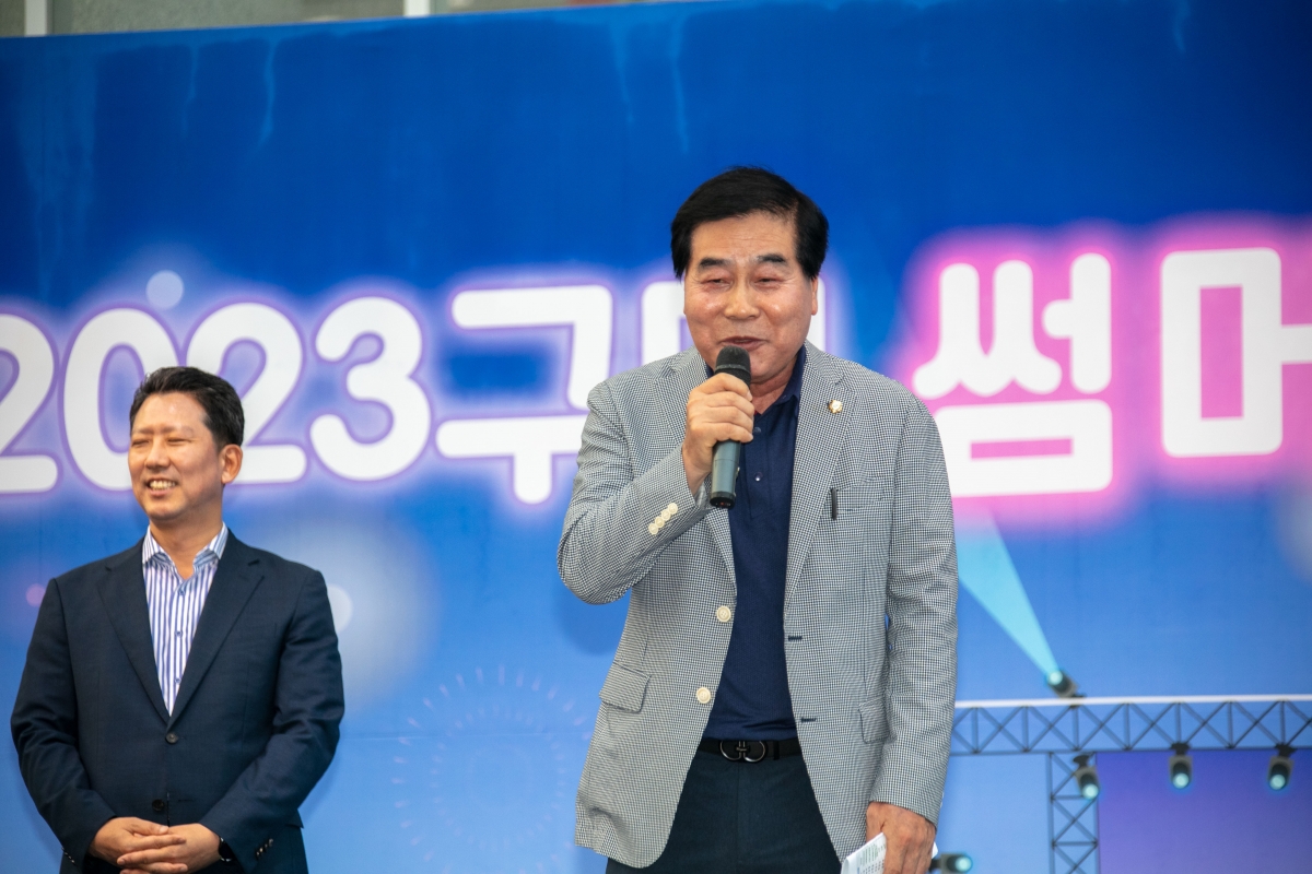 20230819-010[IMG_6198-2023 구미 썸머 나잇 페스티벌.JPG