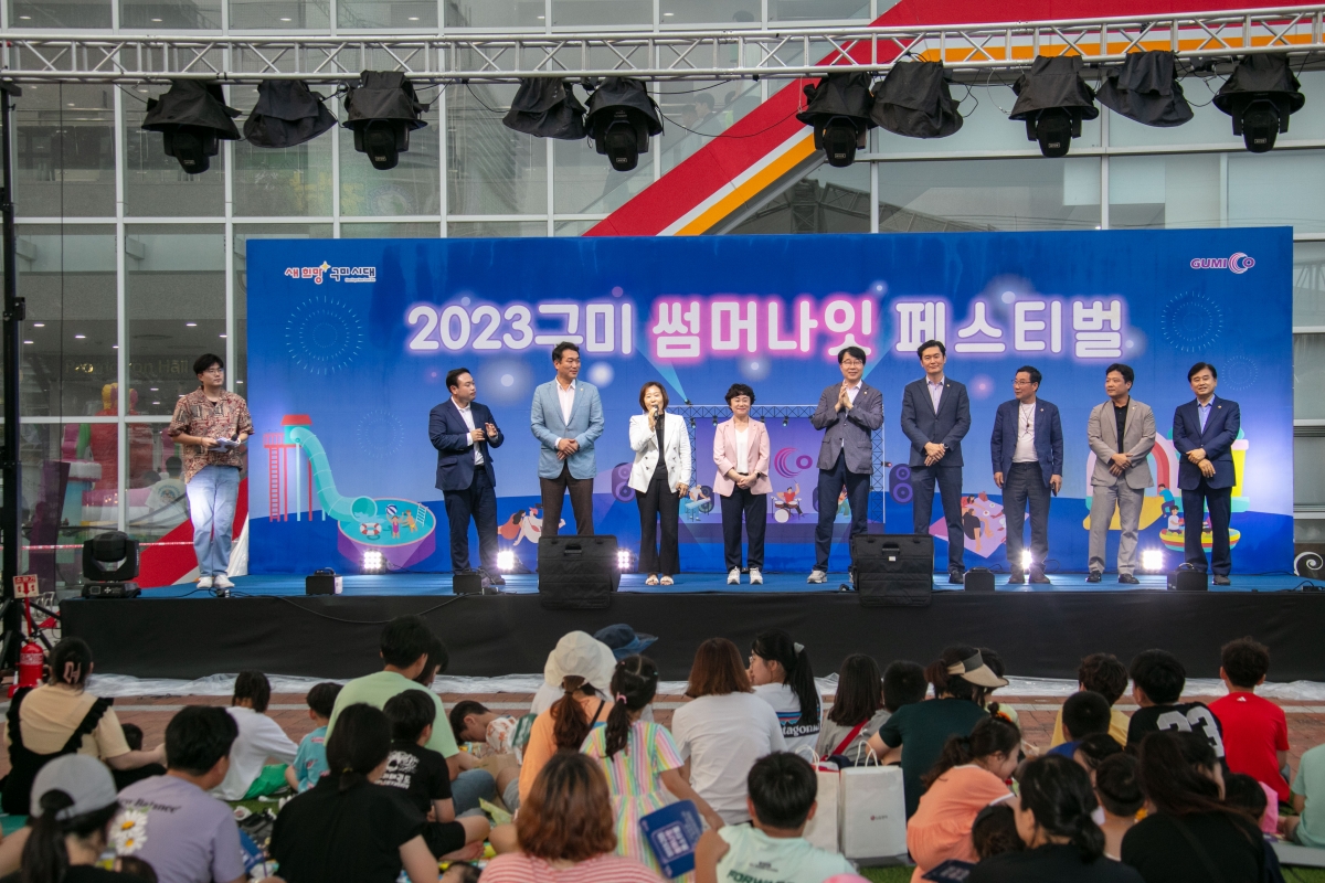 20230819-016[IMG_6222-2023 구미 썸머 나잇 페스티벌.JPG