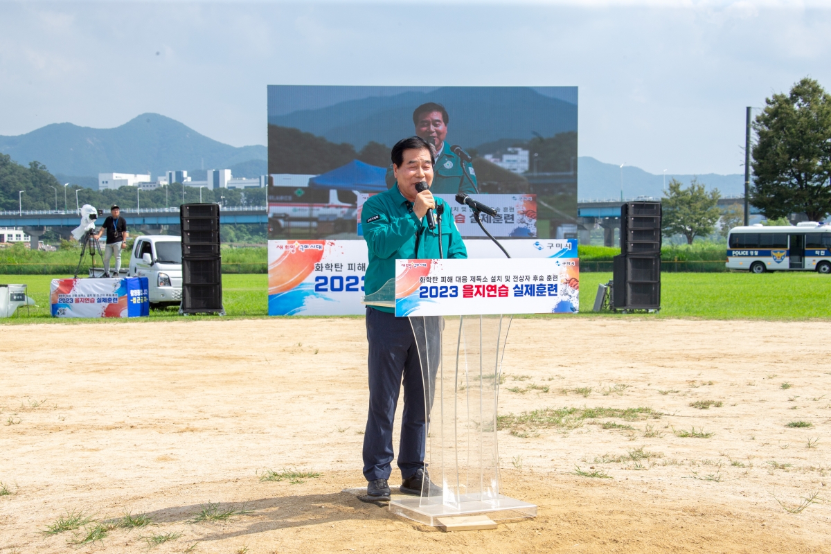 20230823-031[_P7U0710-2023 을지연습 실제훈련 실시.jpg