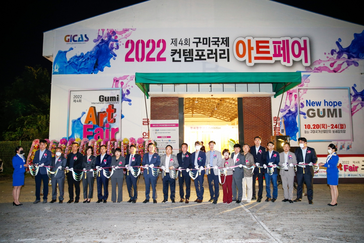 20221020-156[_P7U7859-2022 제4회 구미국제아트페어.JPG