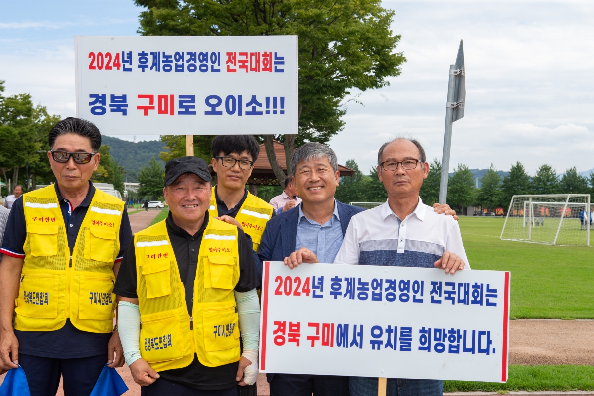 20230831-023[_P7U1333-제19회 농업경영인전국대회 유치 현장설명회.JPG