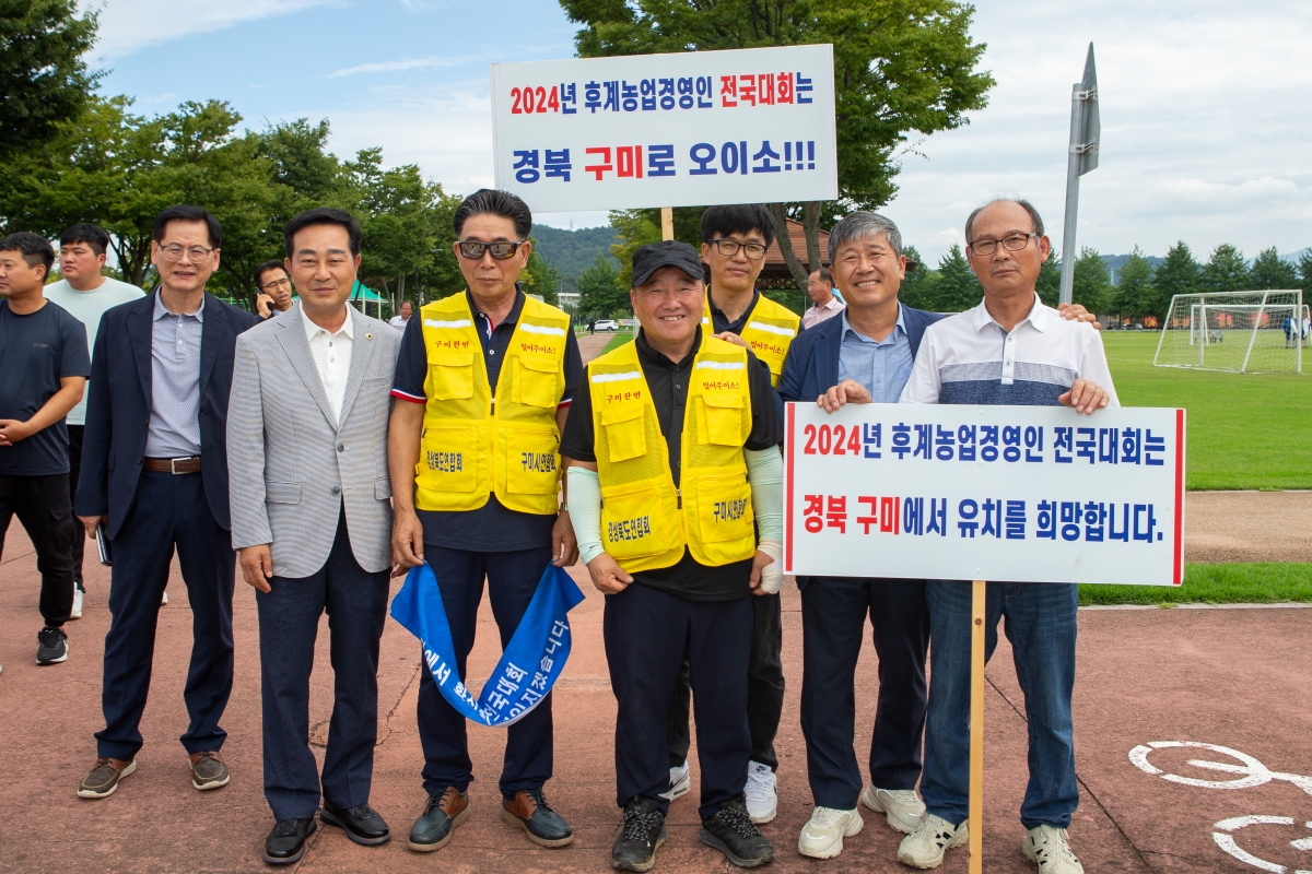 20230831-024[_P7U1336-제19회 농업경영인전국대회 유치 현장설명회.JPG