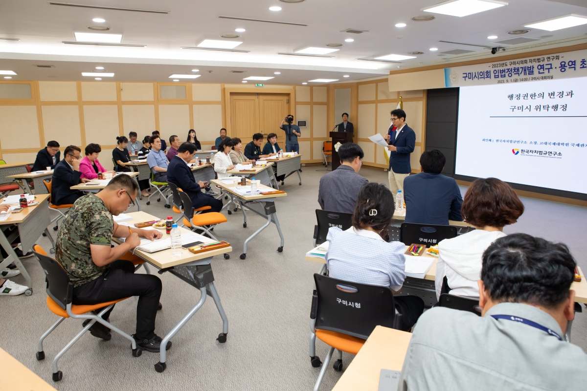 20230901-020[_P7U1479-의원연구단체 자치법규 연구회 최종보고회.JPG