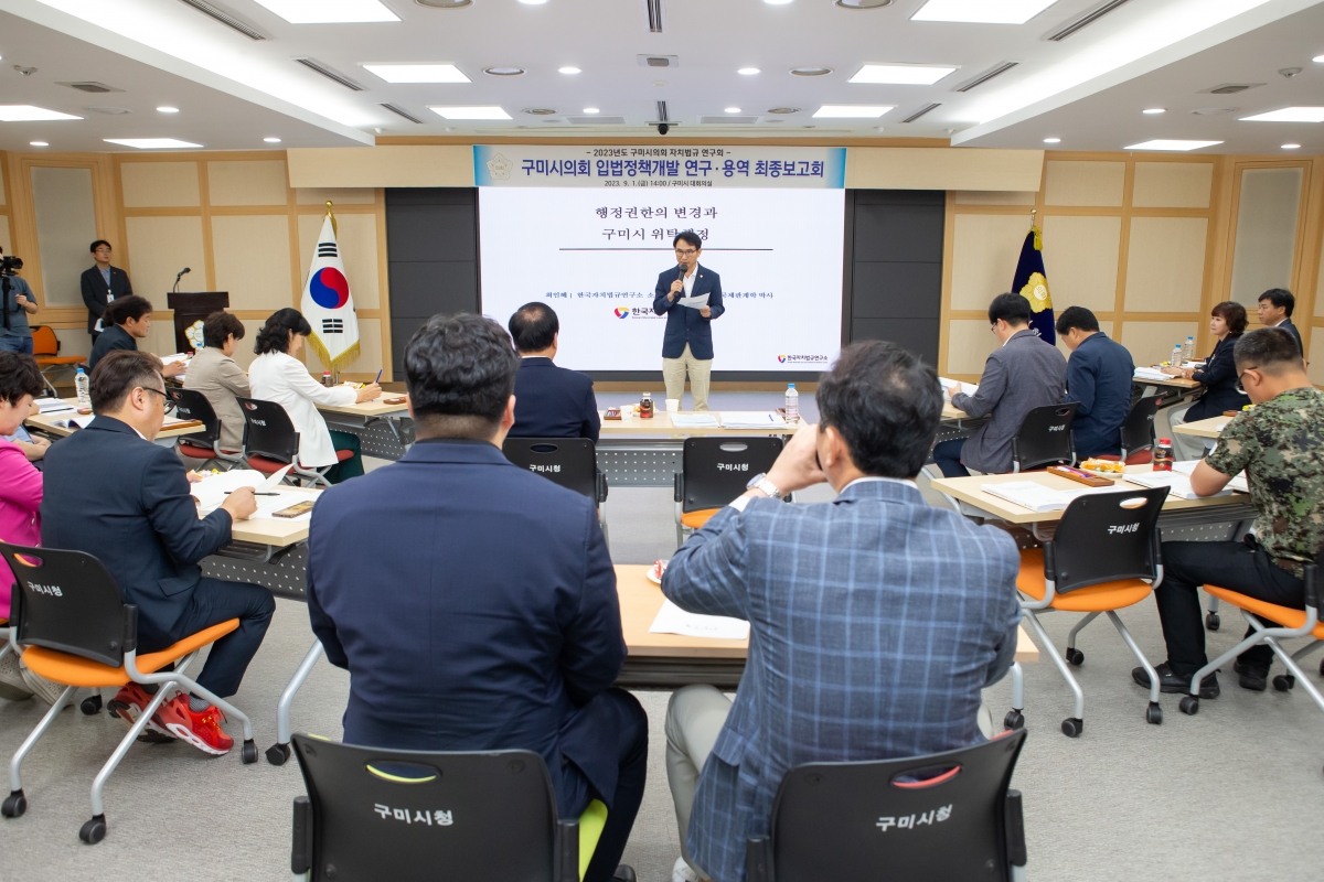 20230901-019[_P7U1477-의원연구단체 자치법규 연구회 최종보고회.JPG