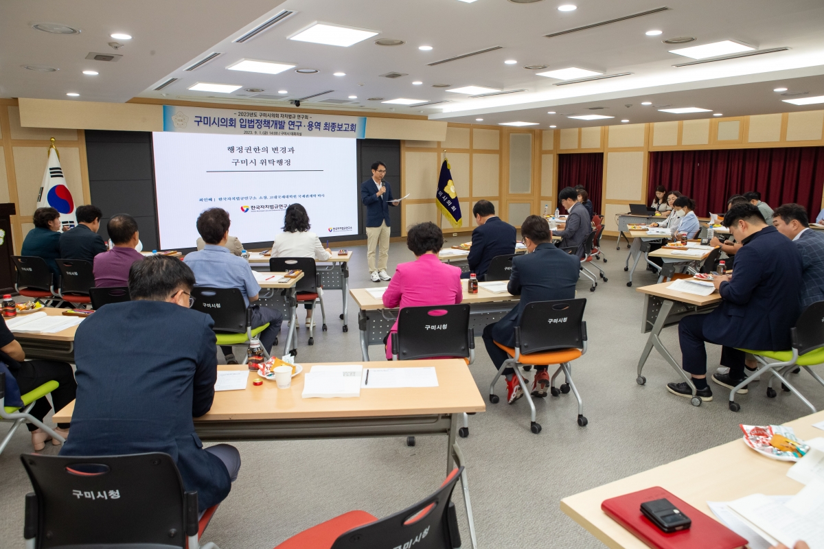 20230901-018[_P7U1475-의원연구단체 자치법규 연구회 최종보고회.JPG