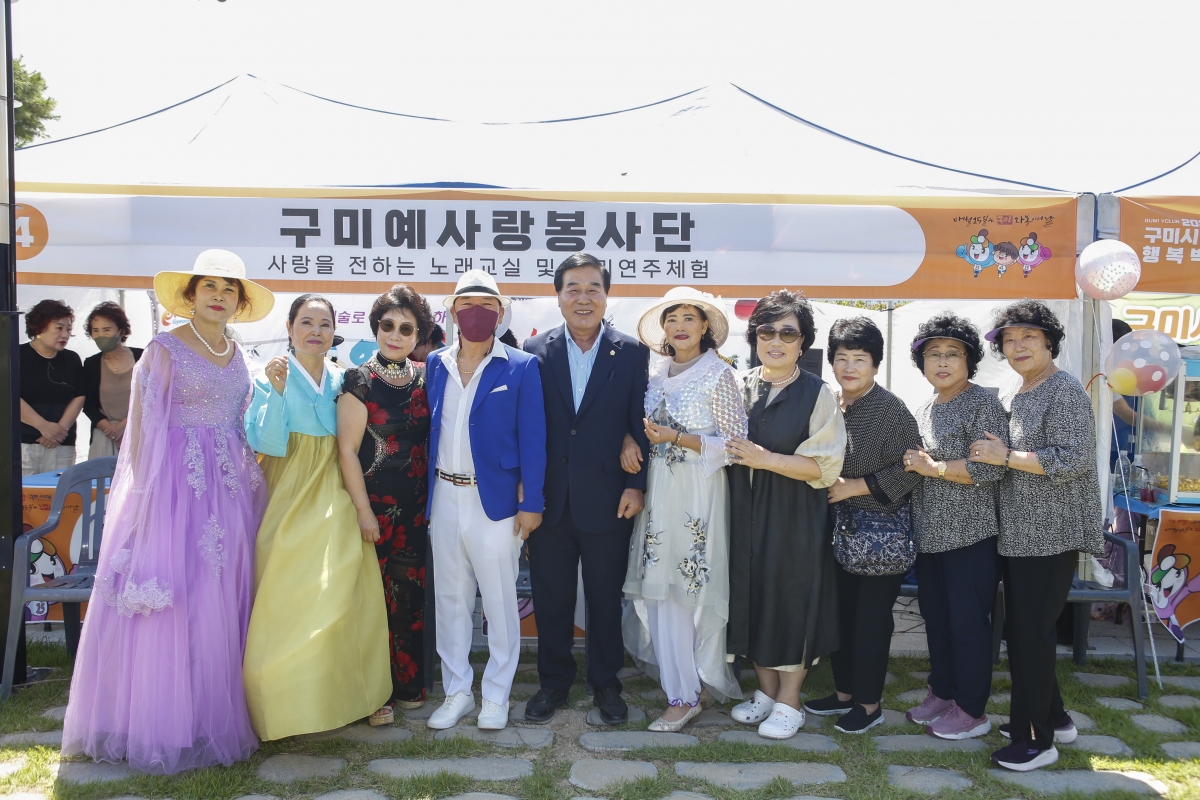 20230902-008[_P7U1687-1-2023 구미시자봉이 행복 박람회.jpg