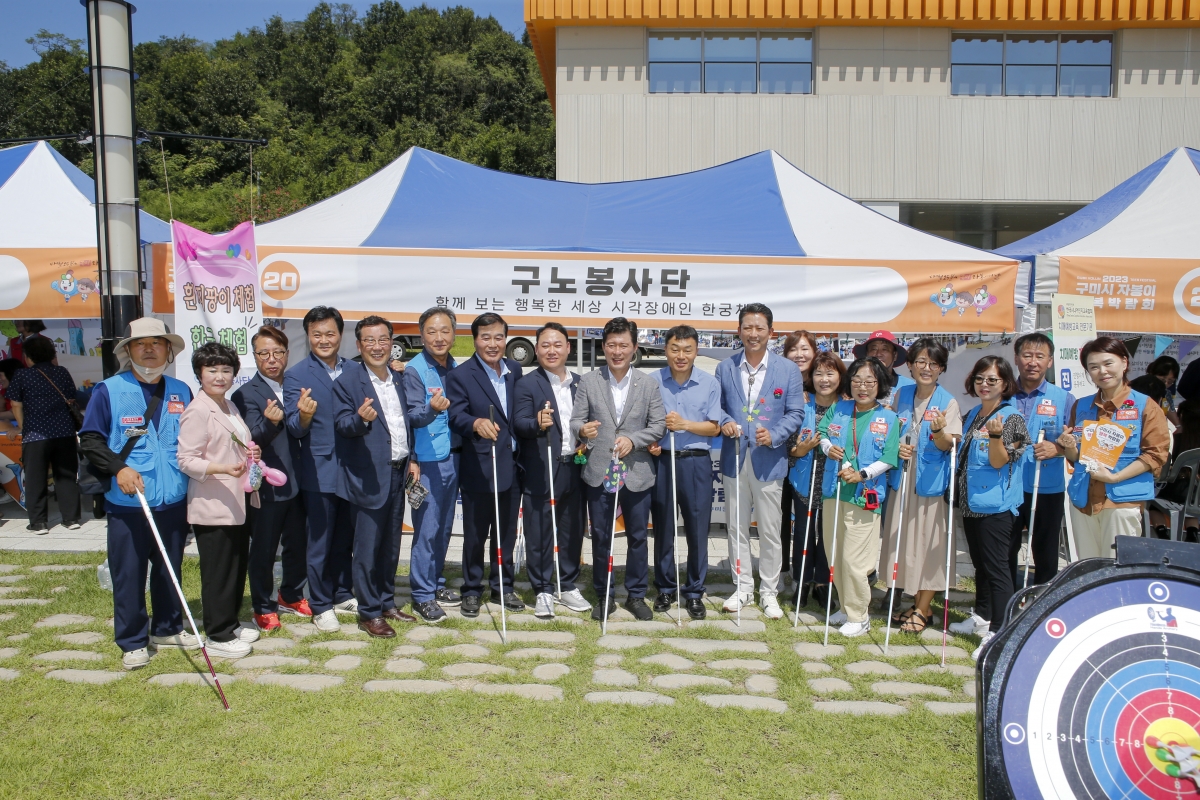 20230902-050[_P7U1833-1-2023 구미시자봉이 행복 박람회.jpg