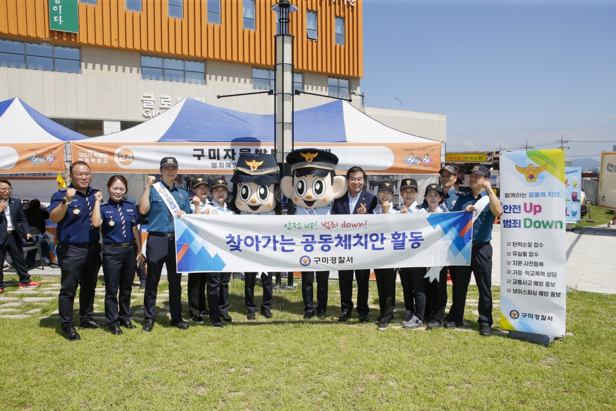20230902-054[_P7U1852-1-2023 구미시자봉이 행복 박람회.jpg