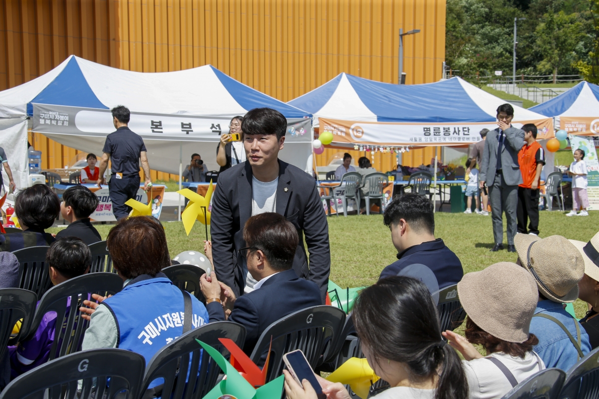 20230902-024[_P7U1737-1-2023 구미시자봉이 행복 박람회.jpg