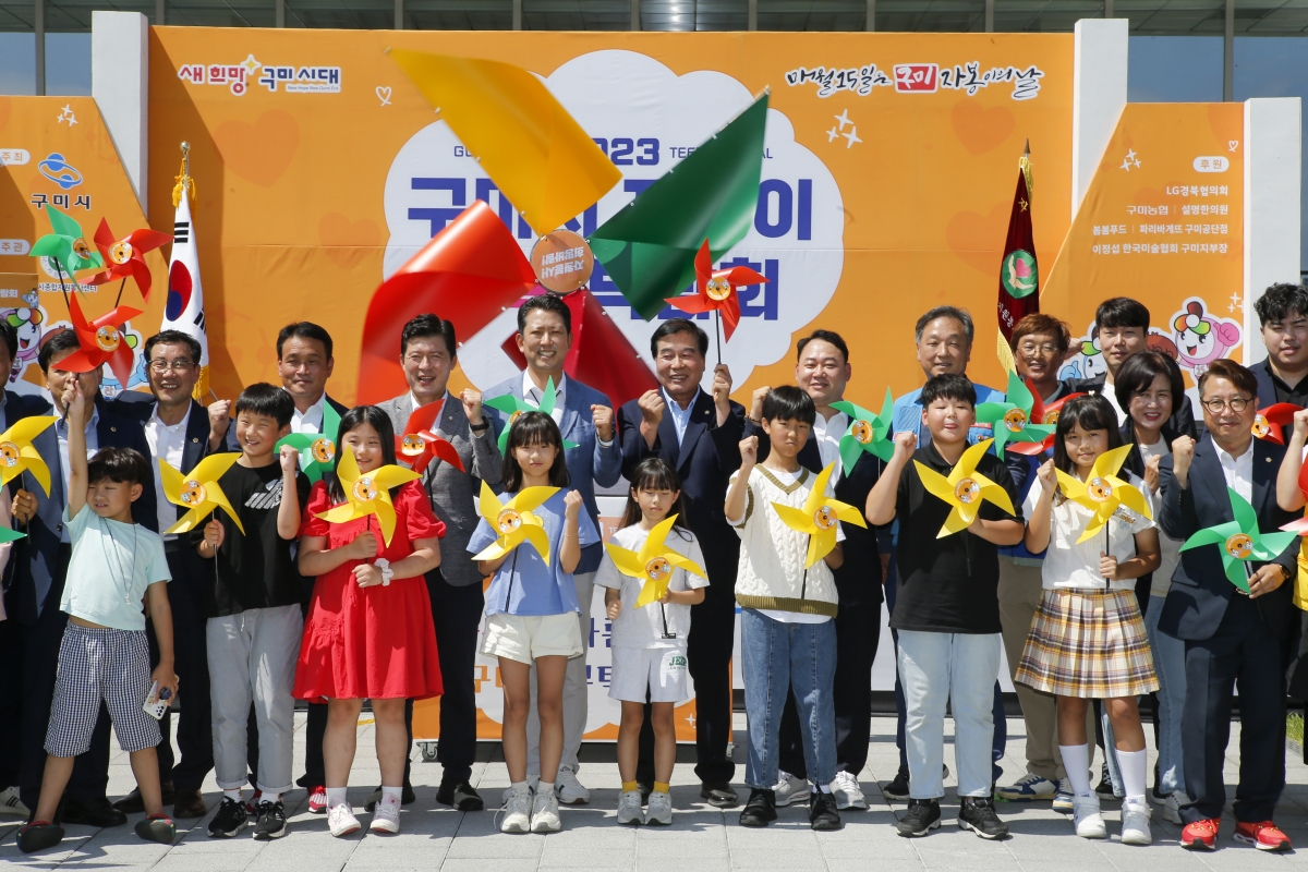 20230902-036[_P7U1783-1-2023 구미시자봉이 행복 박람회.jpg