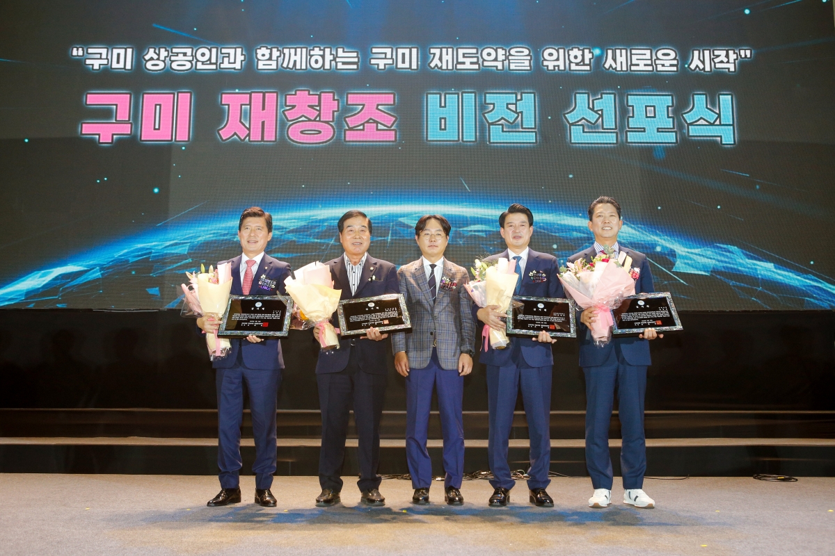 20230901-059[16935563-구미 재창조 비전 선포식.jpg