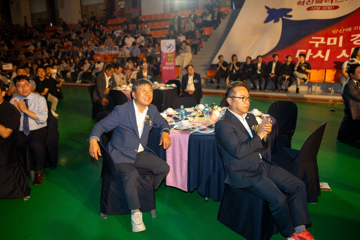20230901-055[_P7U1569-구미 재창조 비전 선포식.JPG