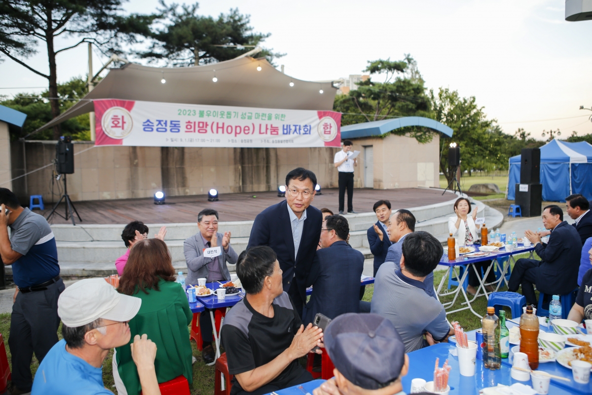 20230901-073[_P7U1626-1-2023 불우이웃돕기 성금 마련을 위한 송정동 희망 나눔 바자회.jpg