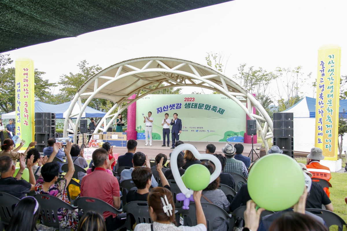 20230902-076[_P7U1915-1-2023 지산샛강 생태문화 축제.jpg