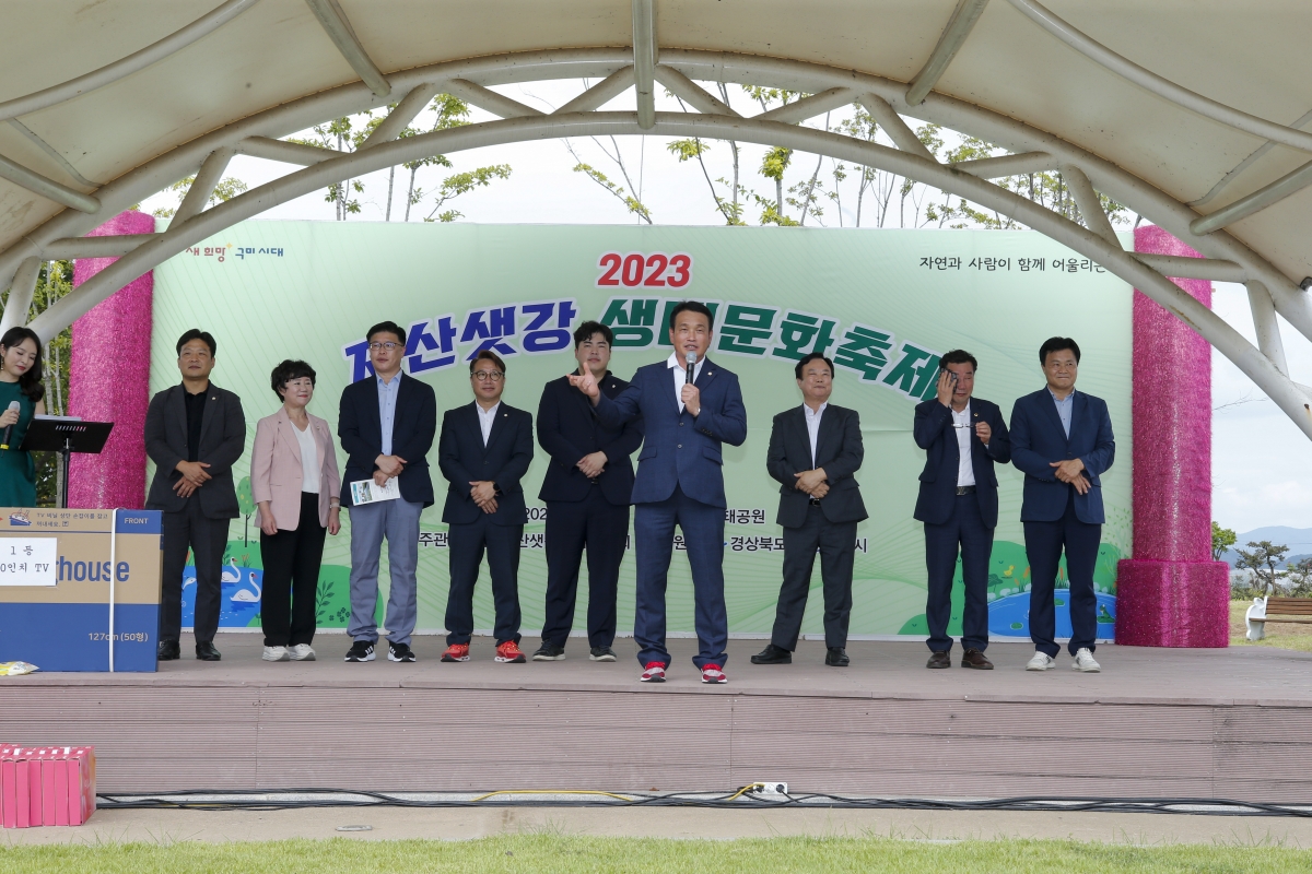 20230902-078[_P7U1925-1-2023 지산샛강 생태문화 축제.jpg