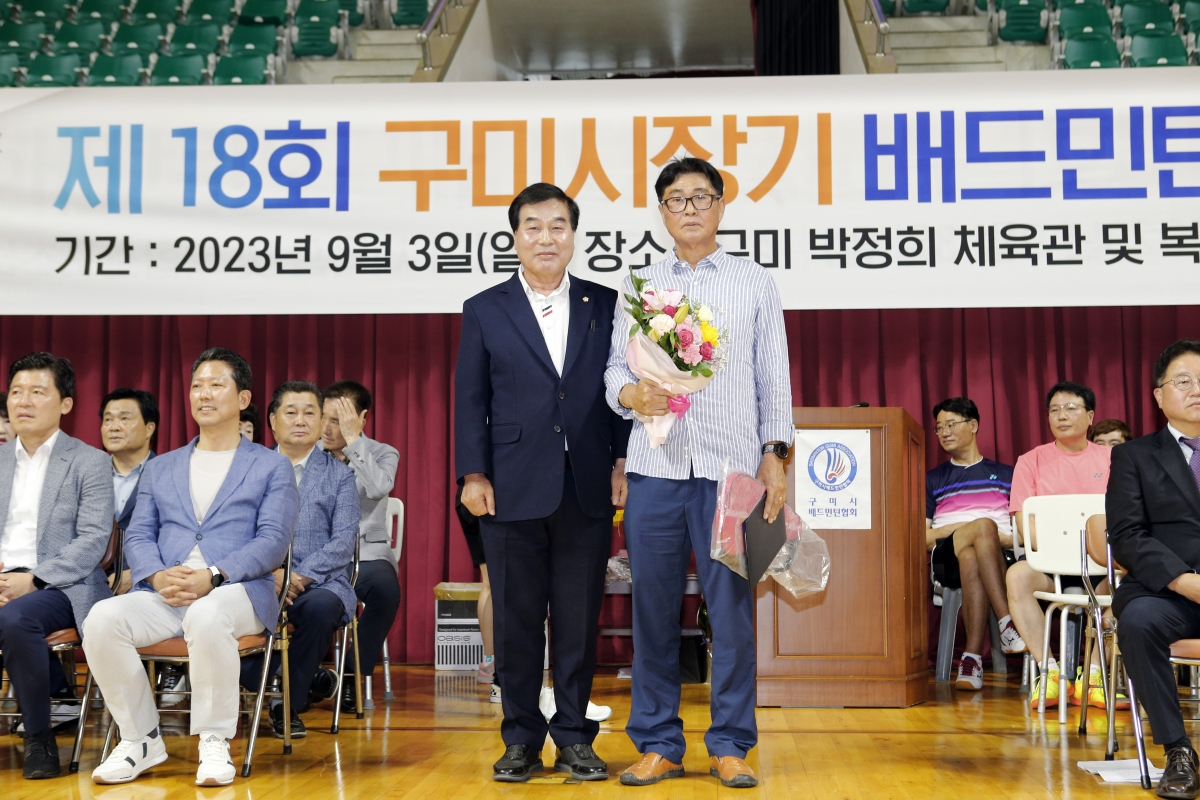20230903-029[_P7U2041-1-제18회 구미시장기 배드민턴대회.jpg
