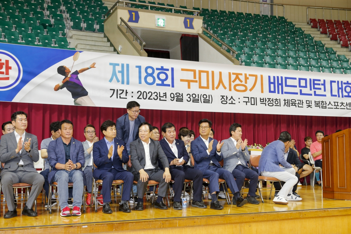 20230903-011[_P7U2004-1-제18회 구미시장기 배드민턴대회.jpg