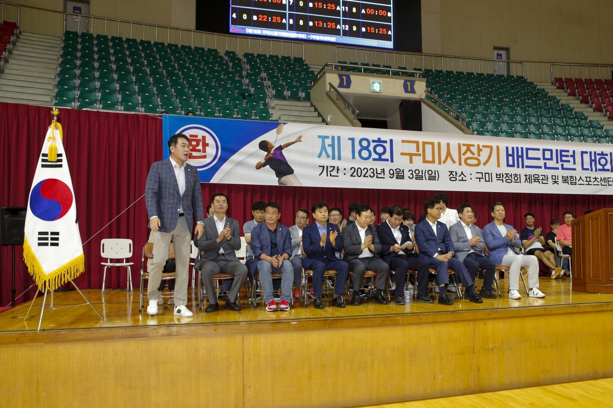 20230903-013[_P7U2009-1-제18회 구미시장기 배드민턴대회.jpg