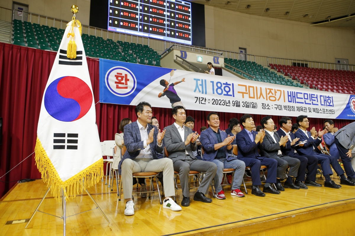 20230903-004[_P7U1992-1-제18회 구미시장기 배드민턴대회.jpg