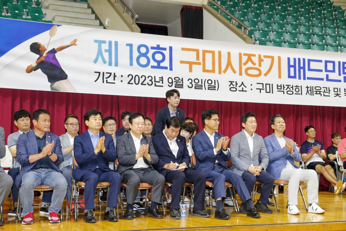 20230903-015[_P7U2013-1-제18회 구미시장기 배드민턴대회.jpg