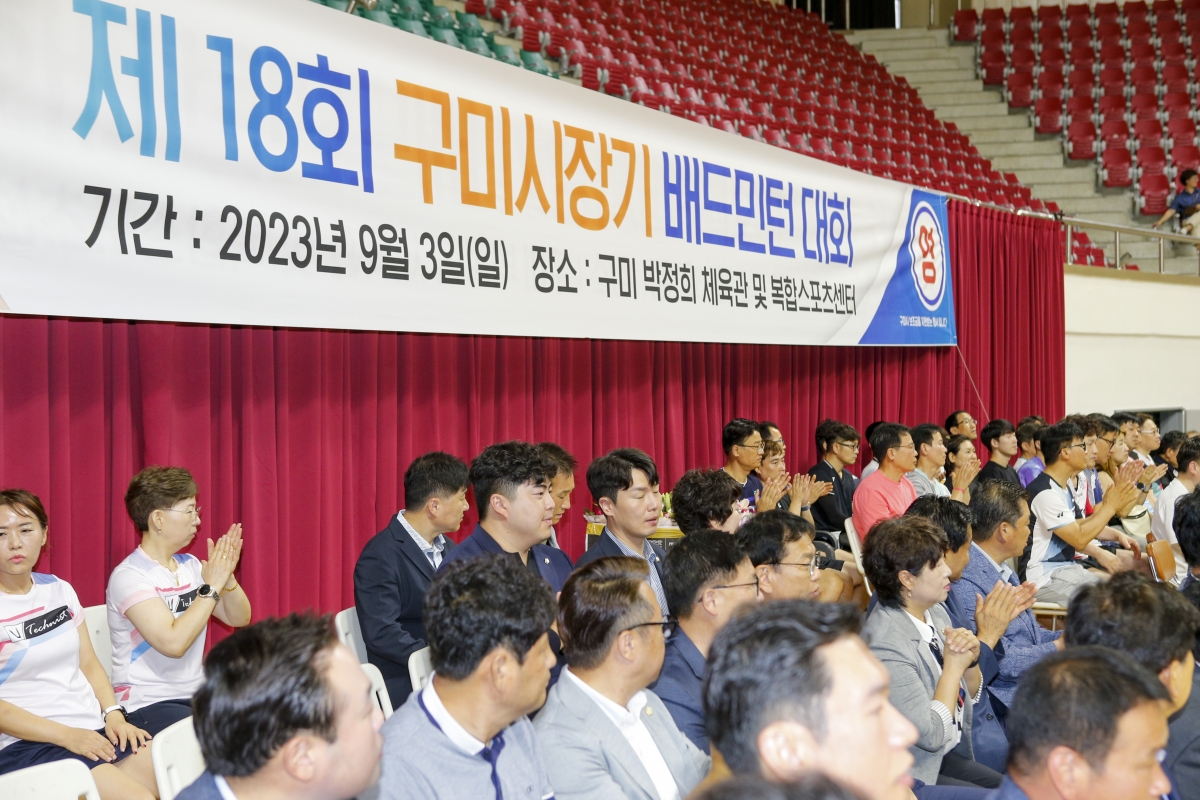 20230903-020[_P7U2023-1-제18회 구미시장기 배드민턴대회.jpg