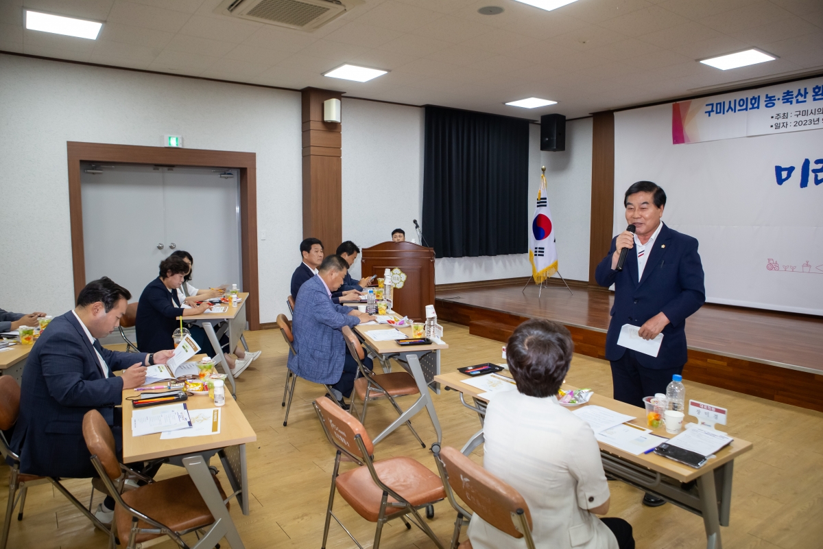 20230904-018[_P7U2116-의원연구단체 농축산 환경개선연구회 최종보고회.JPG